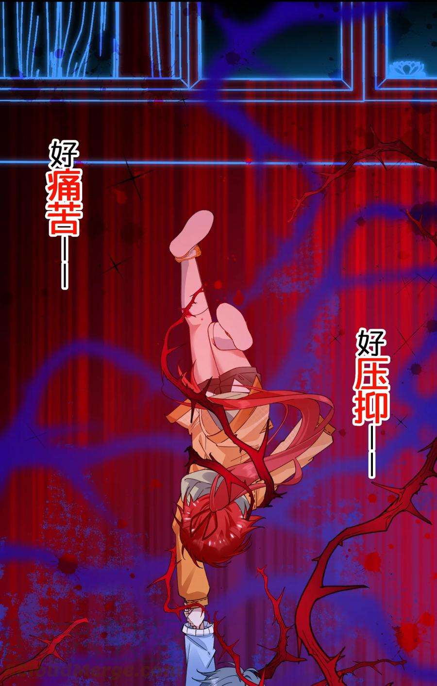 你们阎王怎么都这样？！06 痛苦的情绪