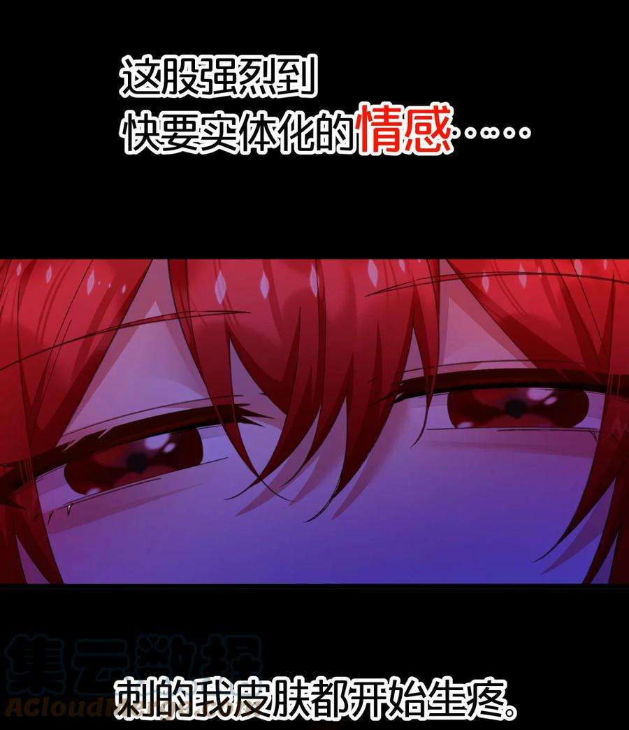 你们阎王怎么都这样？！06 痛苦的情绪