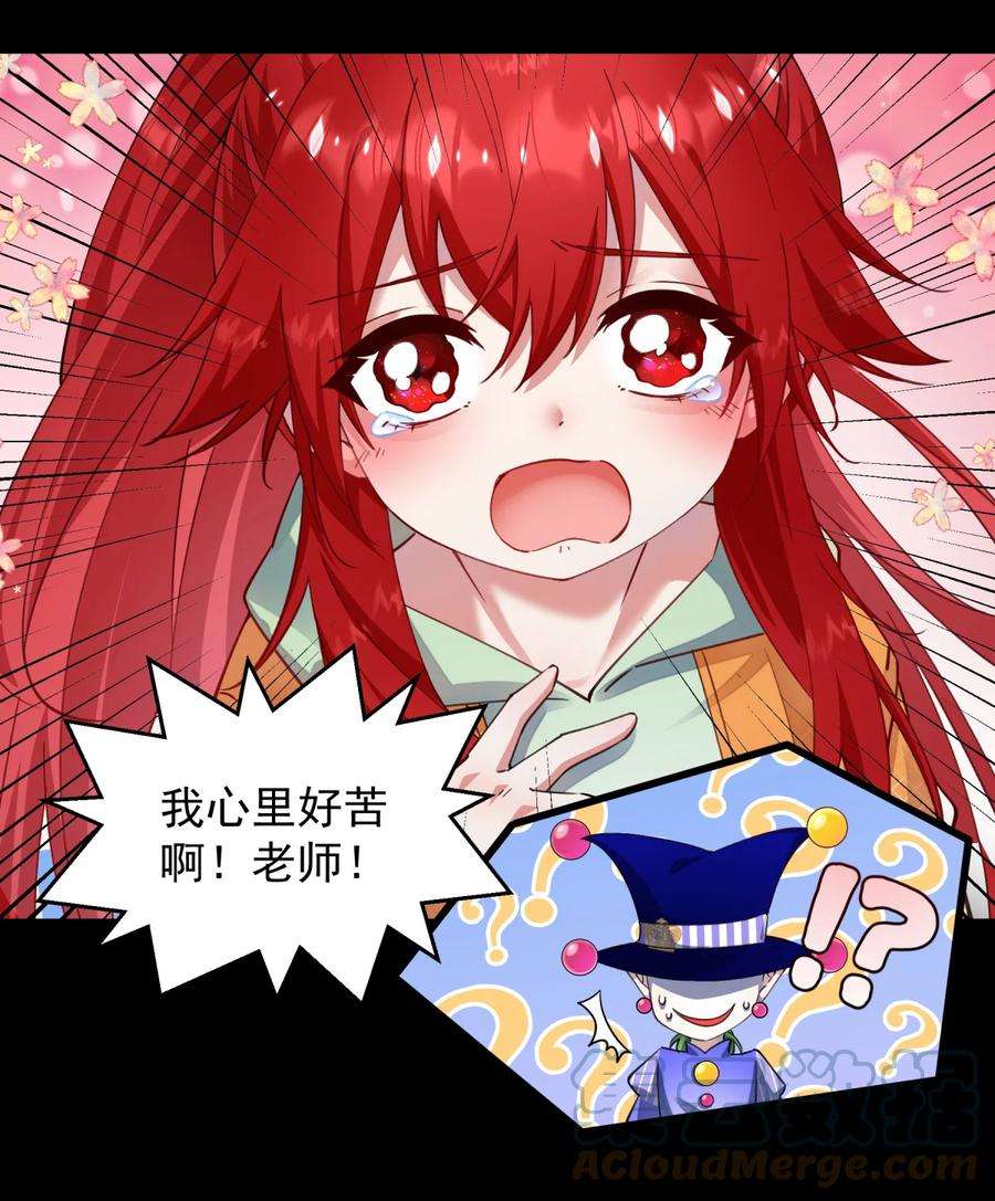 你们阎王怎么都这样？！06 痛苦的情绪