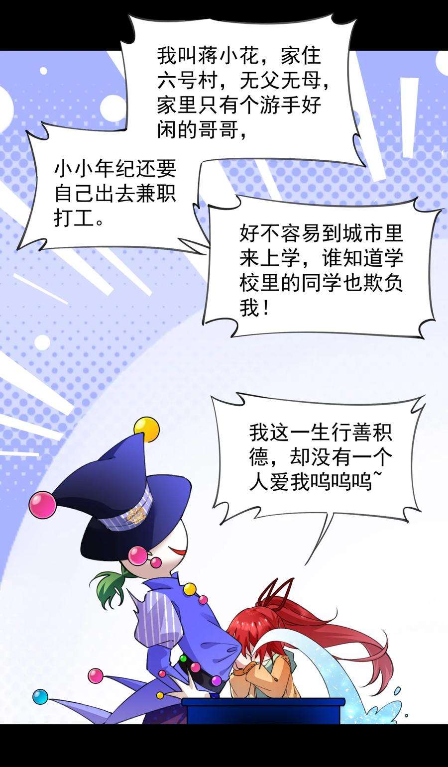 你们阎王怎么都这样？！06 痛苦的情绪