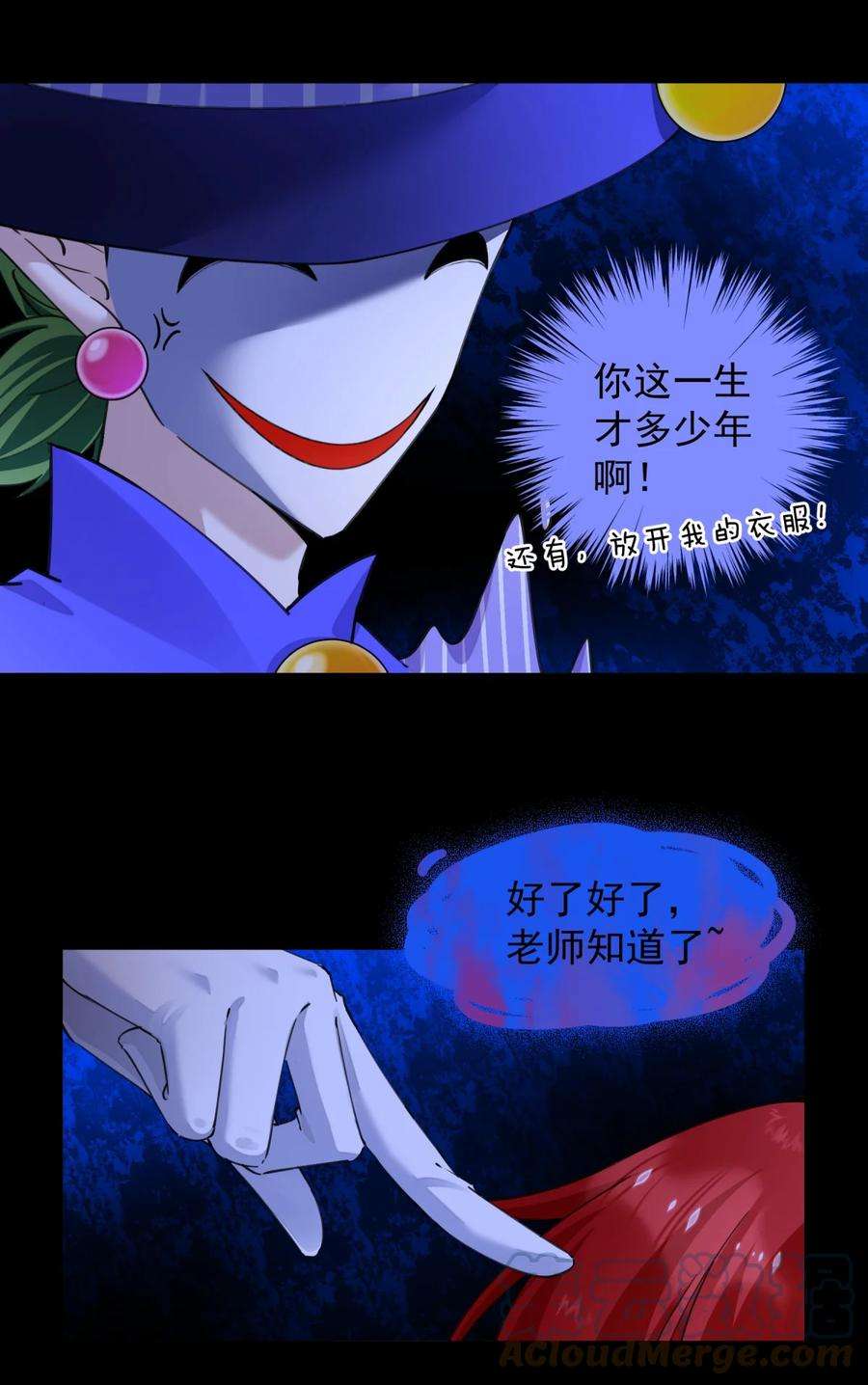 你们阎王怎么都这样？！06 痛苦的情绪