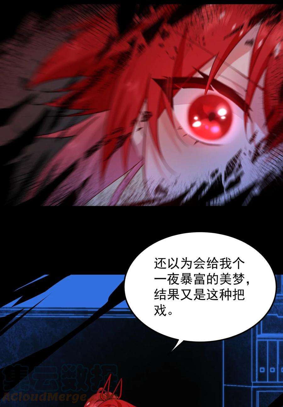 你们阎王怎么都这样？！07 天道仙人