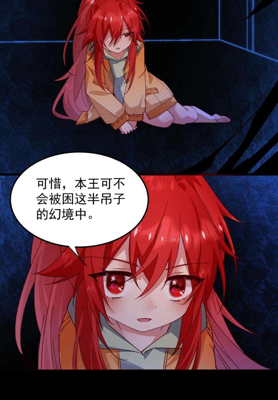 你们阎王怎么都这样？！07 天道仙人