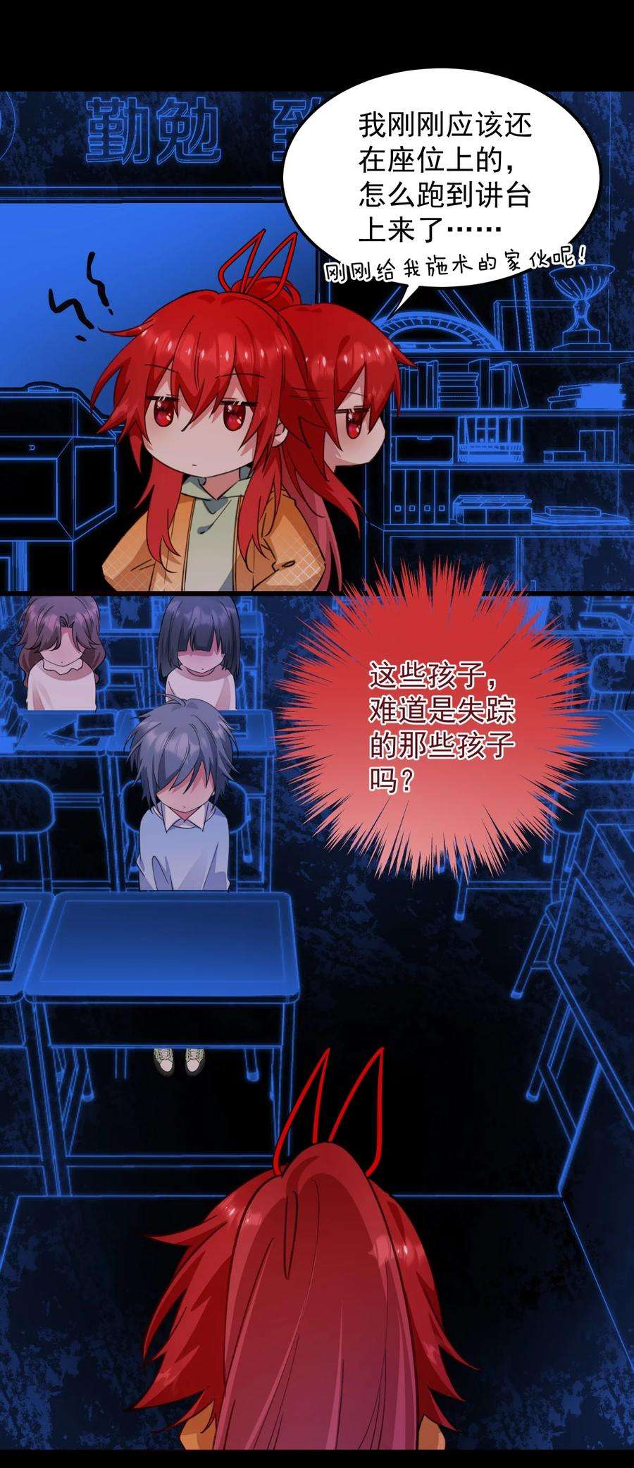 你们阎王怎么都这样？！07 天道仙人