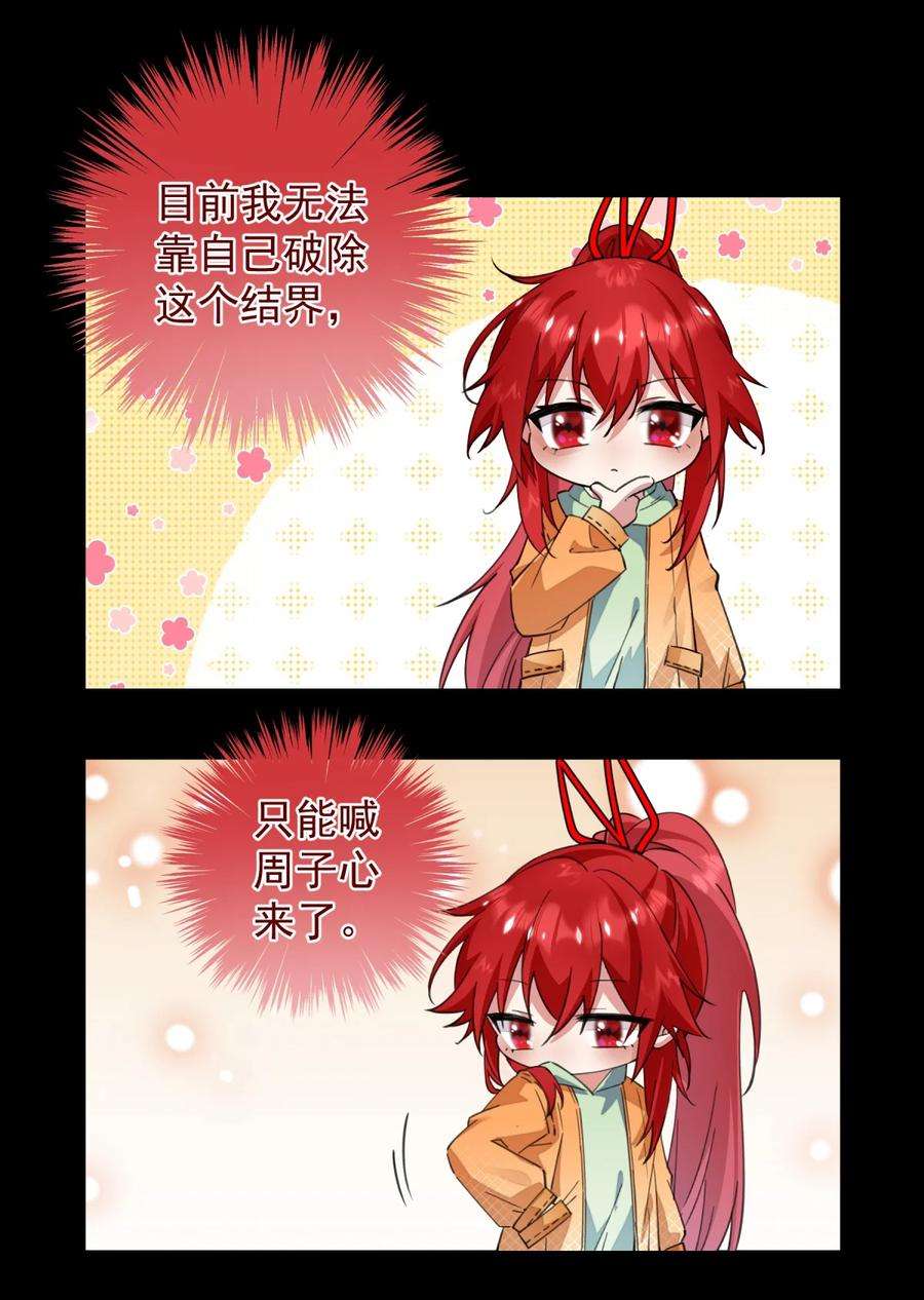 你们阎王怎么都这样？！07 天道仙人