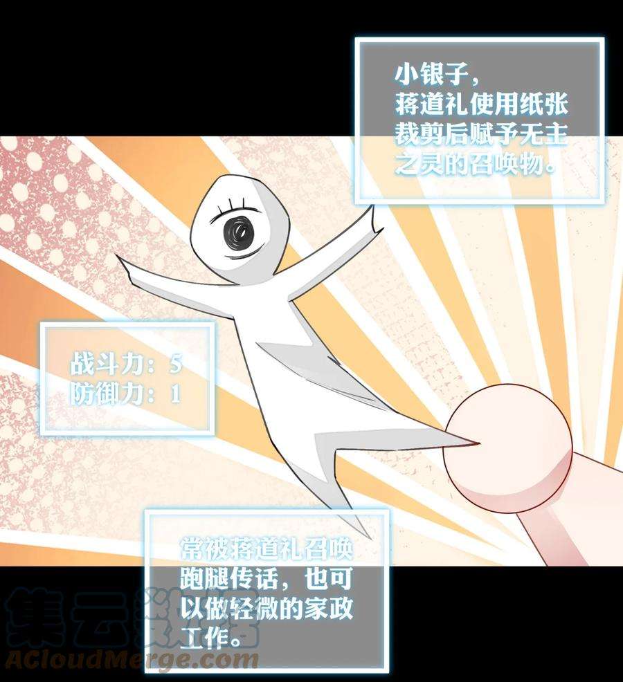 你们阎王怎么都这样？！07 天道仙人