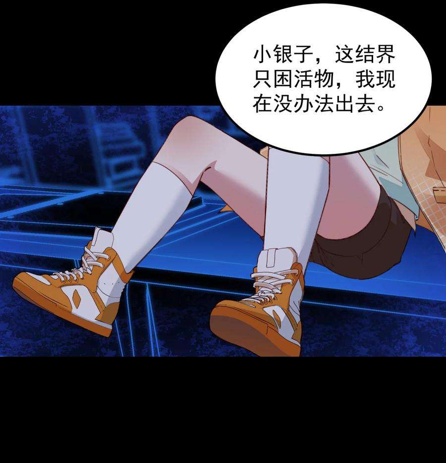 你们阎王怎么都这样？！07 天道仙人