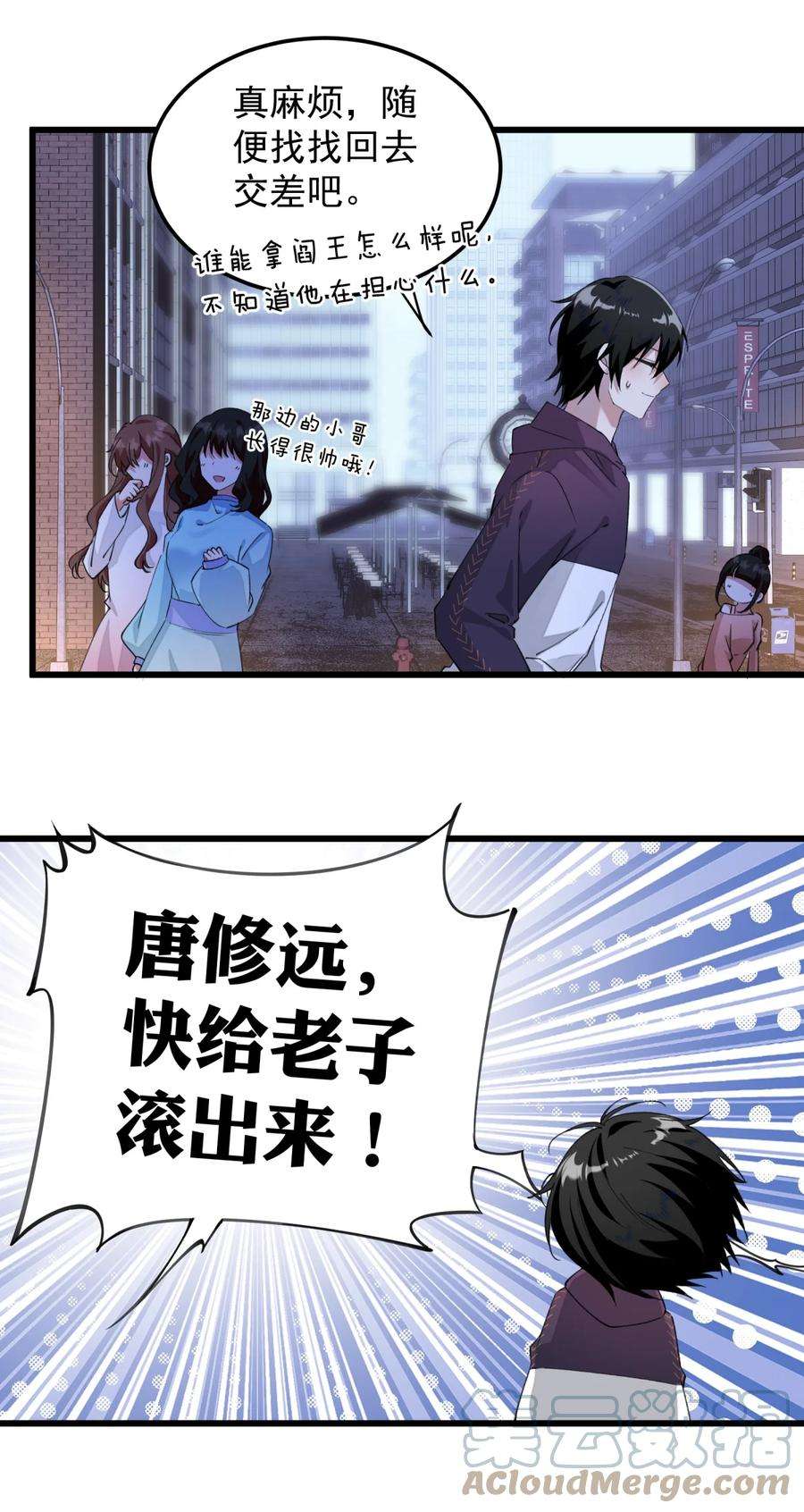 你们阎王怎么都这样？！07 天道仙人