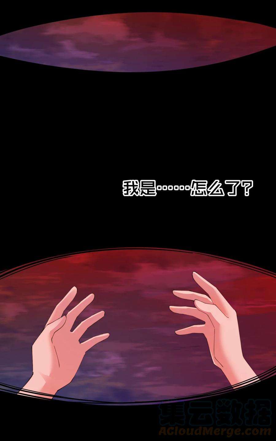 你们阎王怎么都这样？！07 天道仙人