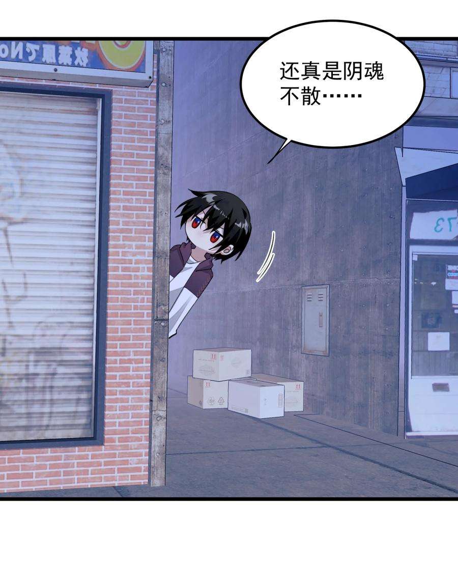 你们阎王怎么都这样？！07 天道仙人