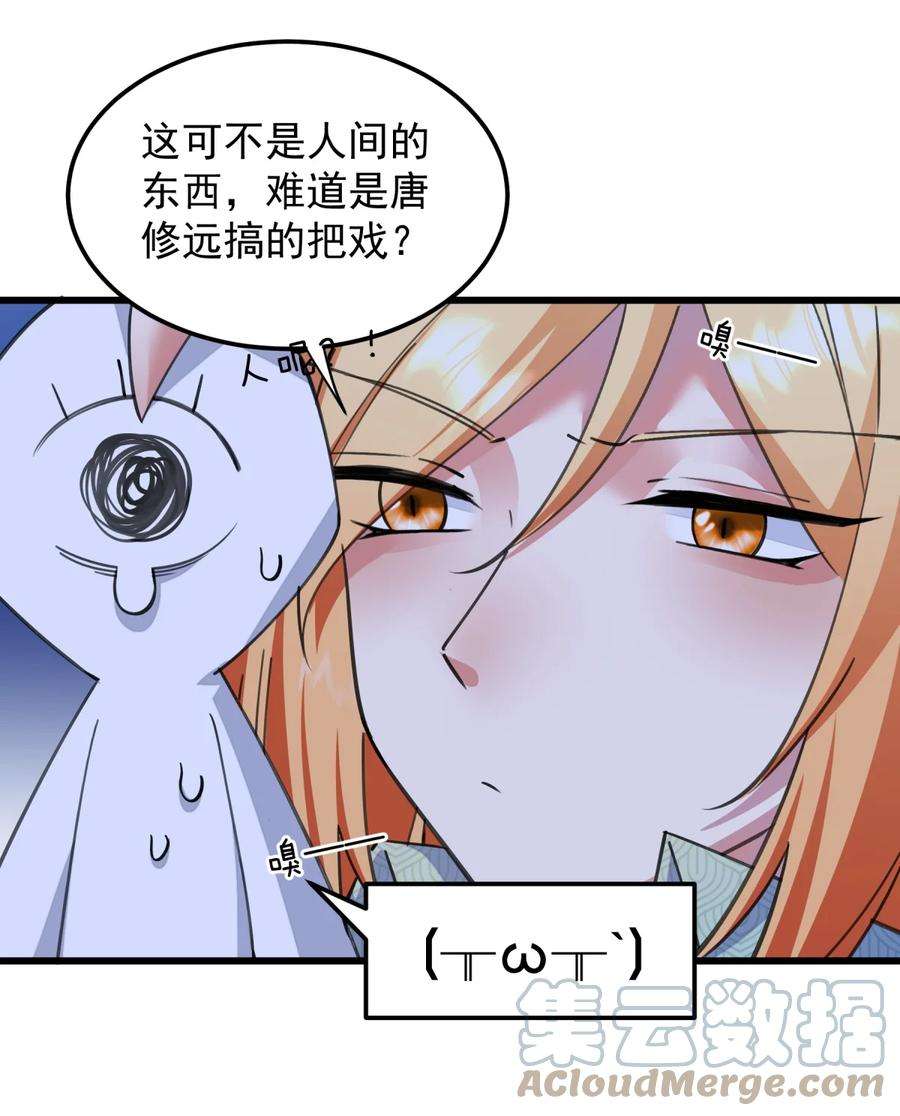 你们阎王怎么都这样？！07 天道仙人