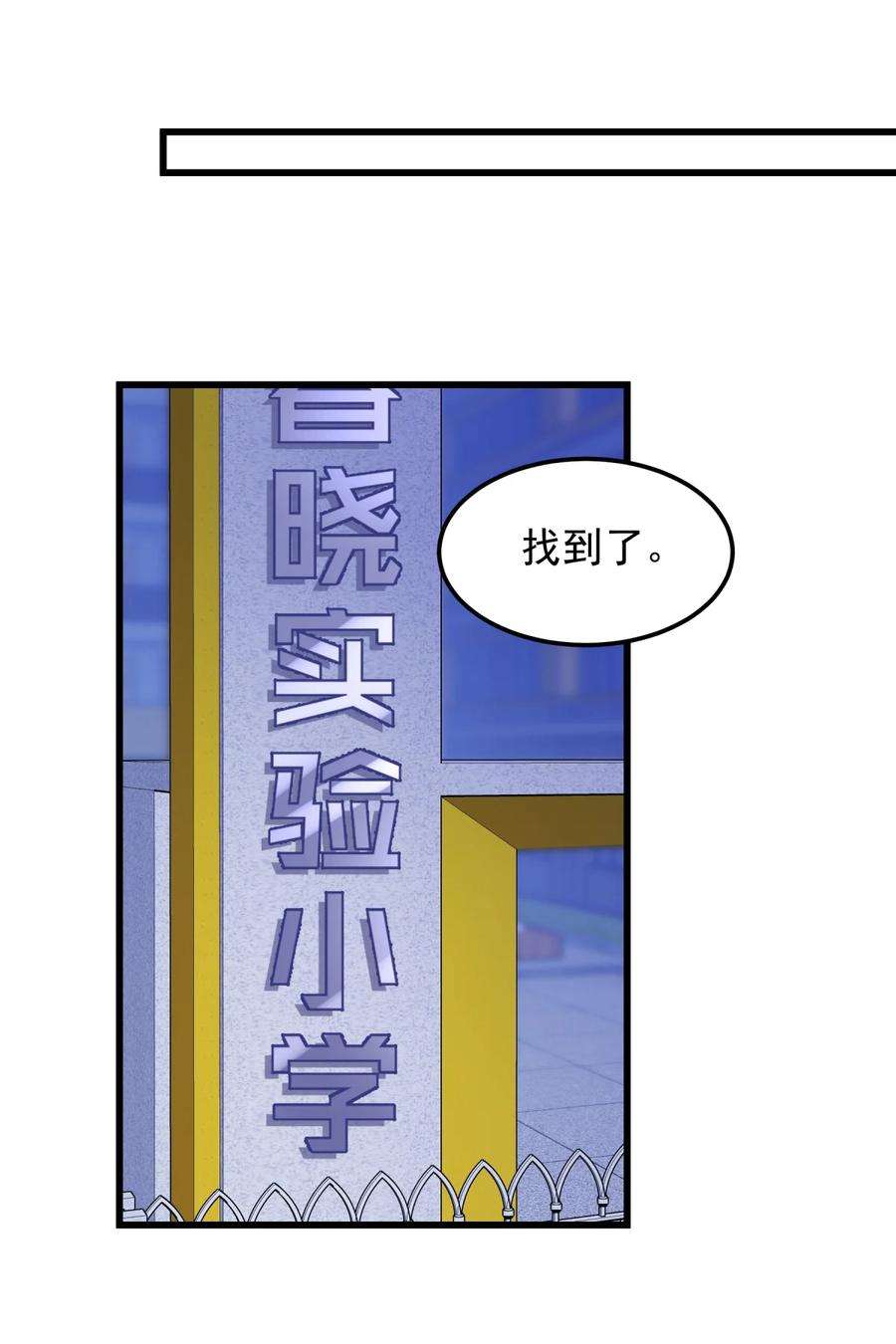 你们阎王怎么都这样？！07 天道仙人