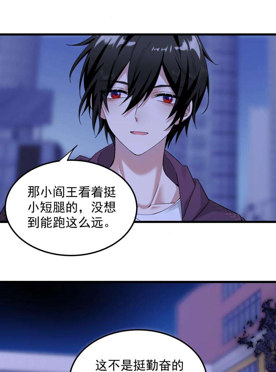 你们阎王怎么都这样？！07 天道仙人