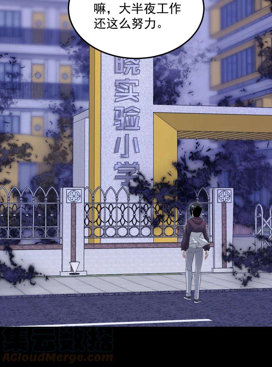 你们阎王怎么都这样？！07 天道仙人