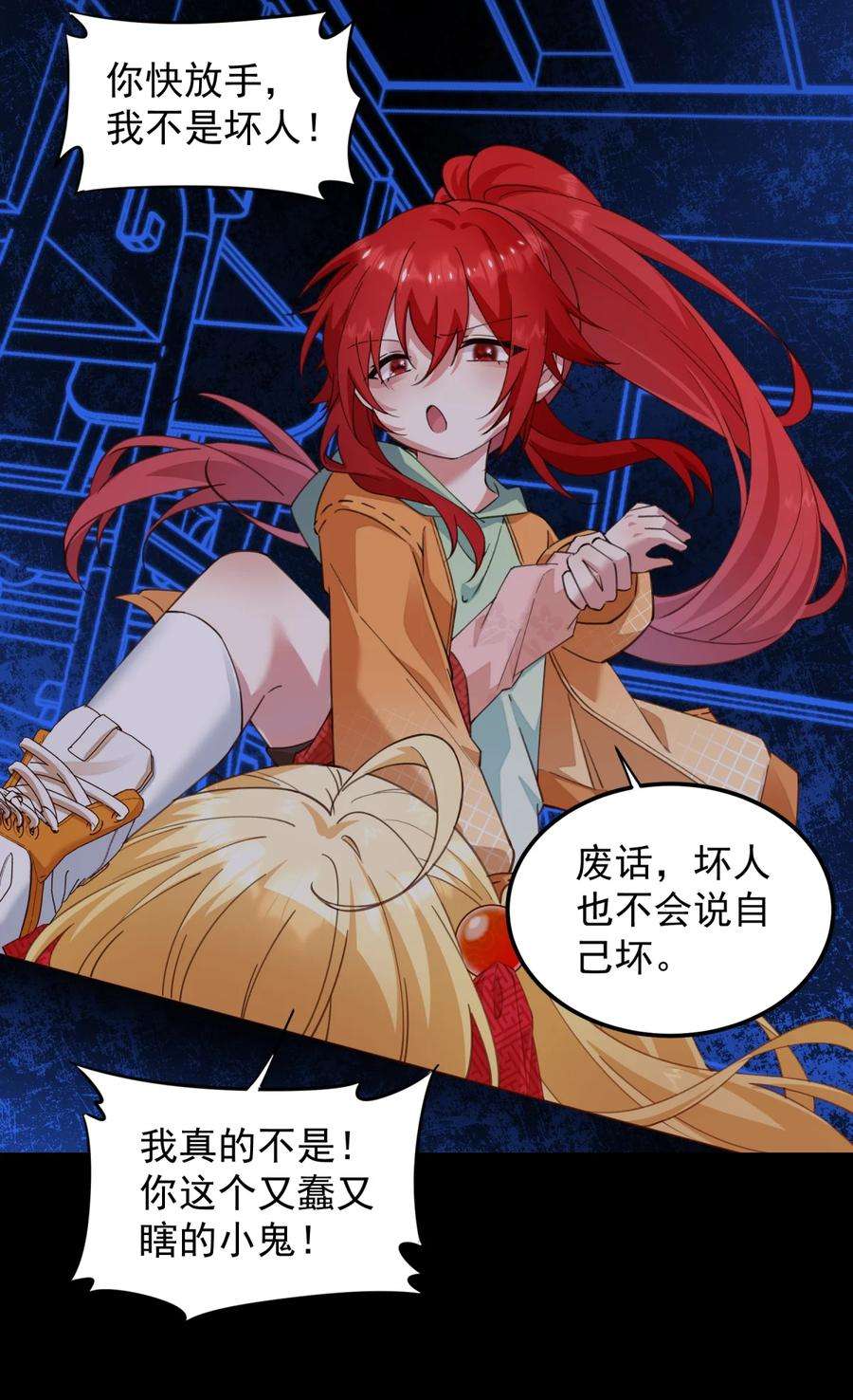 你们阎王怎么都这样？！07 天道仙人
