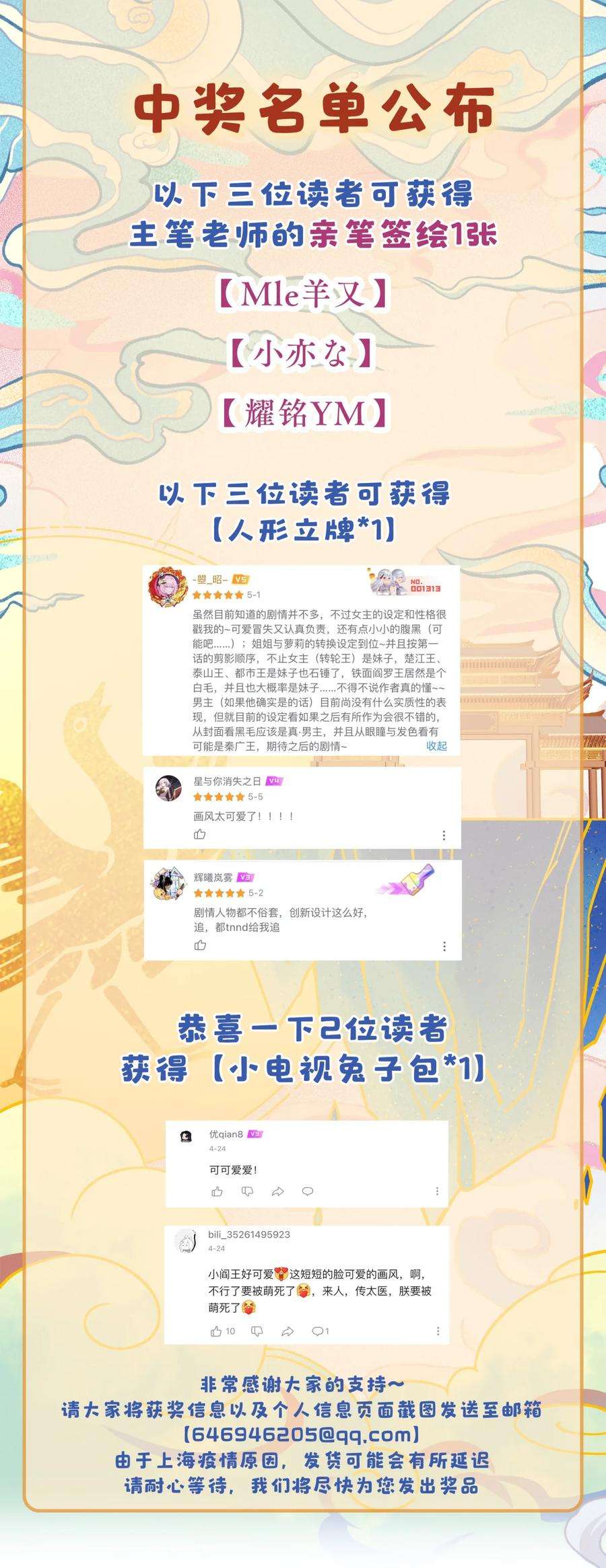 你们阎王怎么都这样？！07 天道仙人