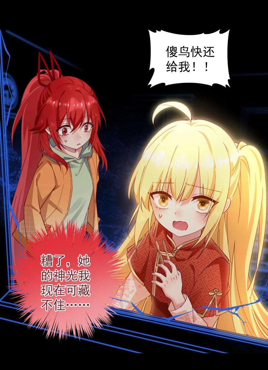 你们阎王怎么都这样？！08 没用的神仙