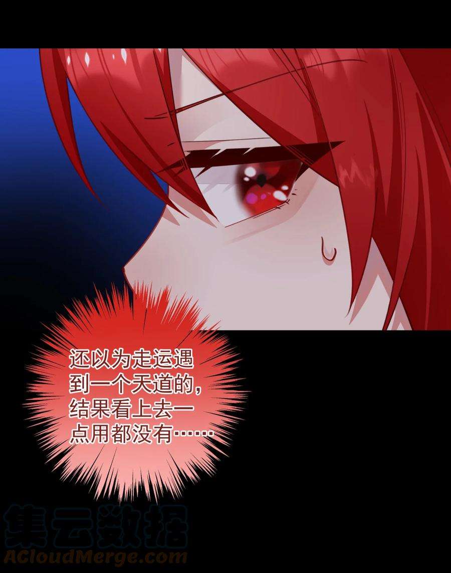 你们阎王怎么都这样？！08 没用的神仙