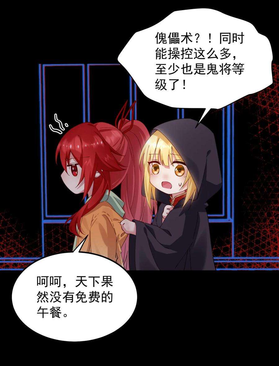 你们阎王怎么都这样？！08 没用的神仙