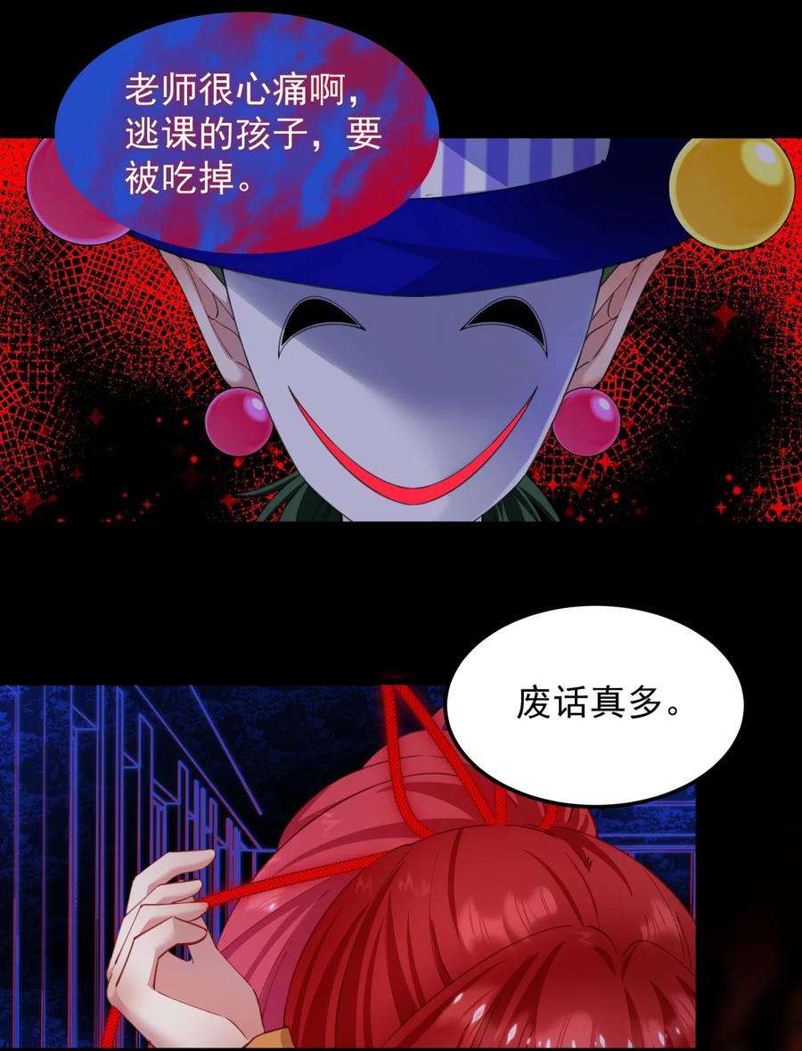 你们阎王怎么都这样？！08 没用的神仙