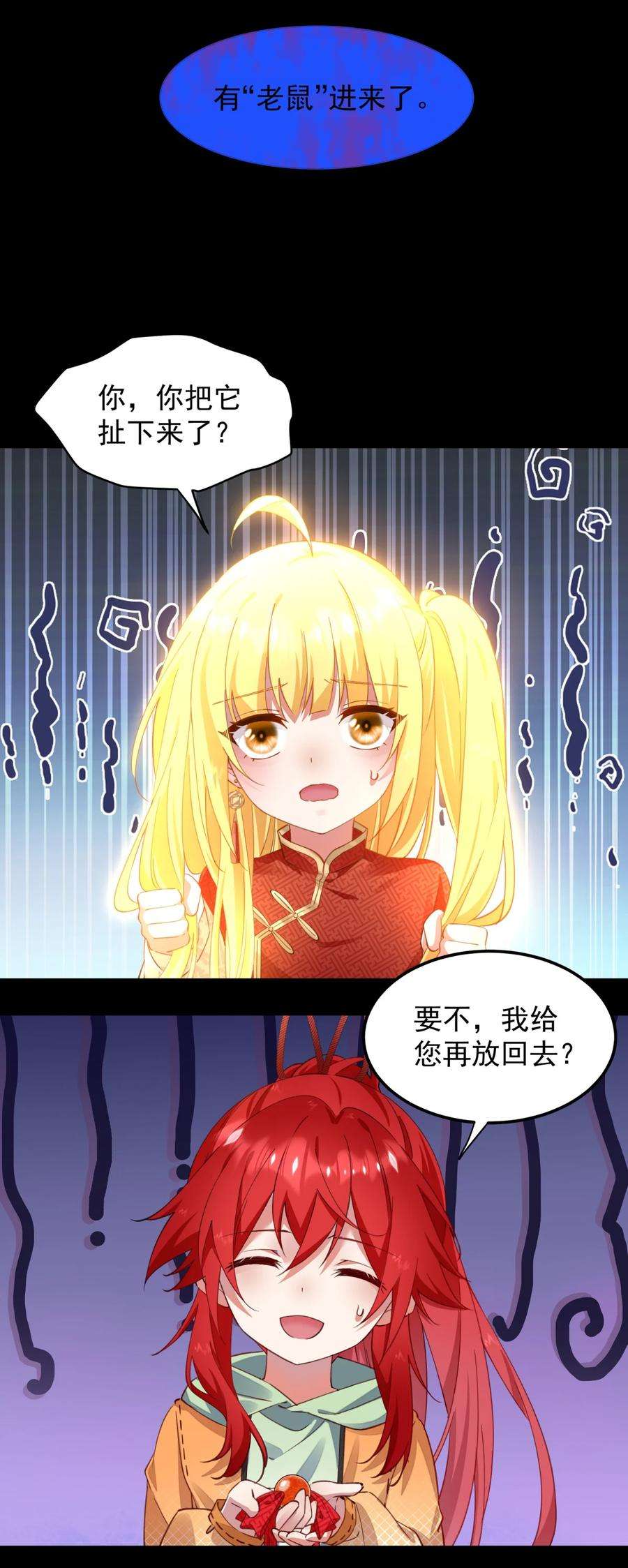你们阎王怎么都这样？！08 没用的神仙