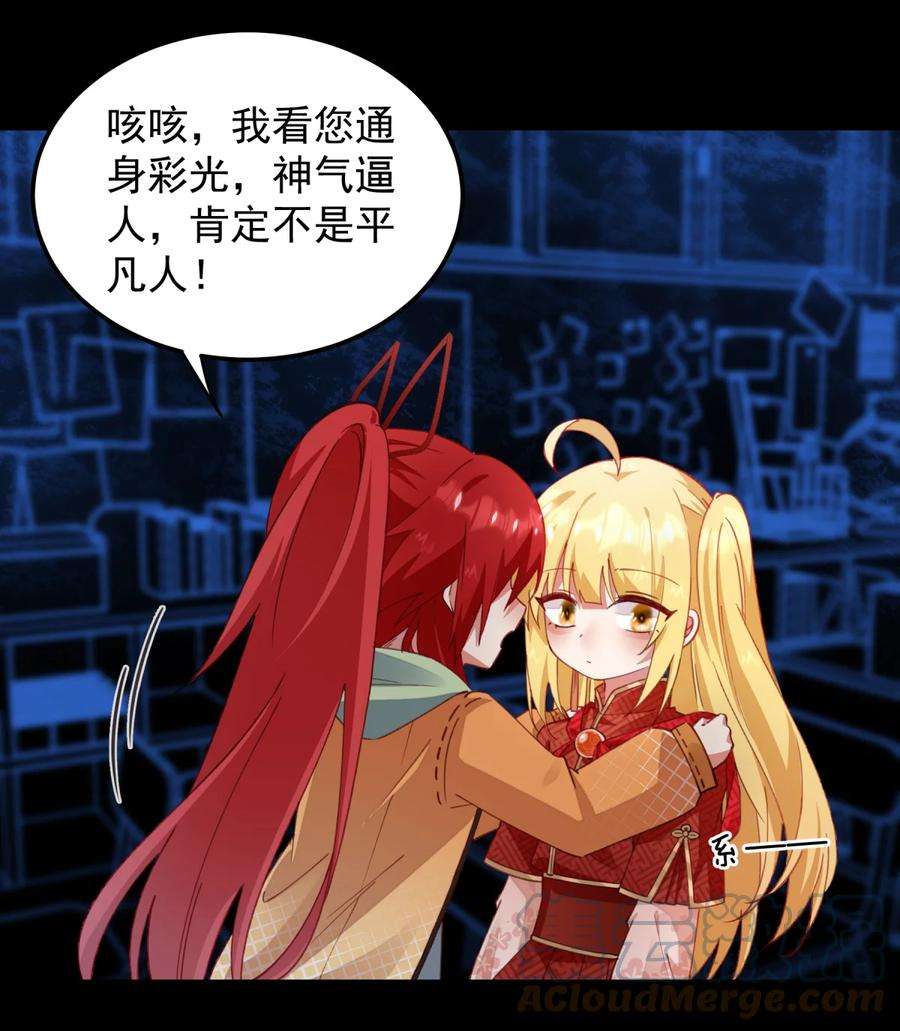 你们阎王怎么都这样？！08 没用的神仙