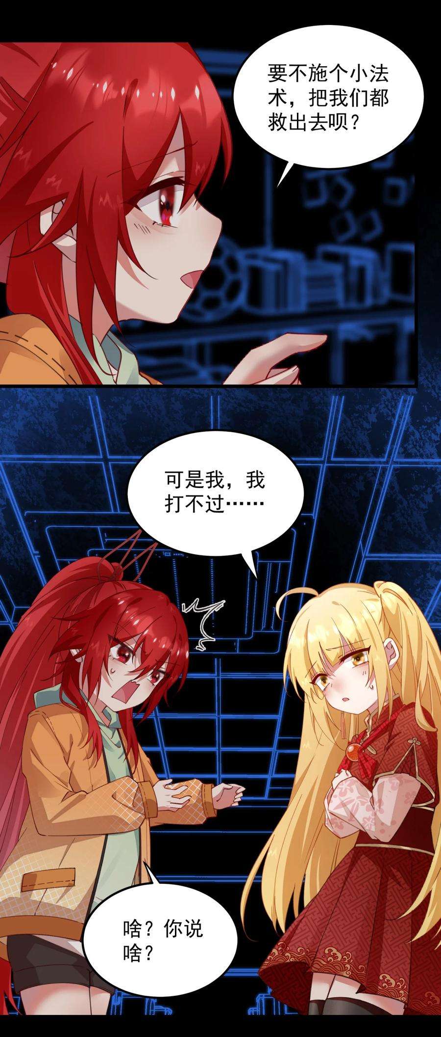 你们阎王怎么都这样？！08 没用的神仙