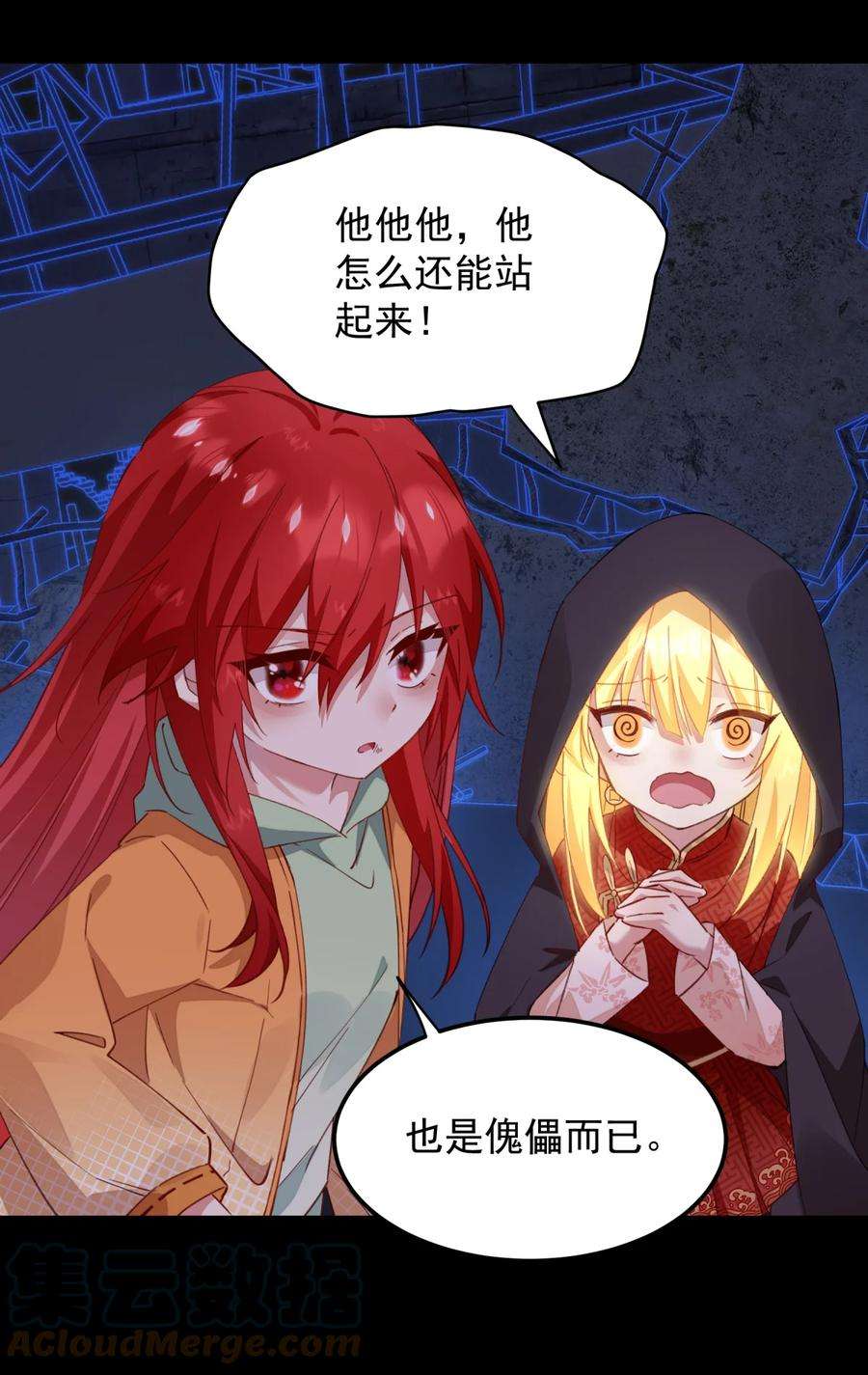 你们阎王怎么都这样？！09 我来晚了