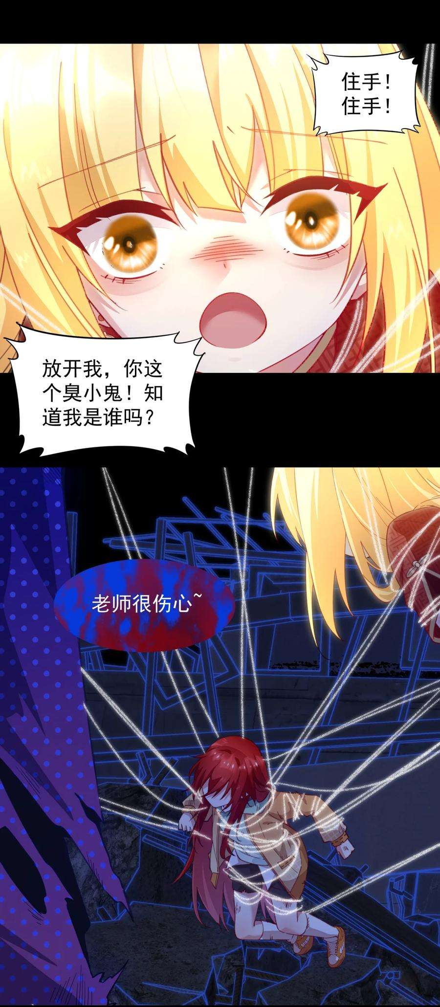你们阎王怎么都这样？！09 我来晚了