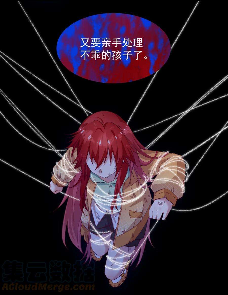 你们阎王怎么都这样？！09 我来晚了
