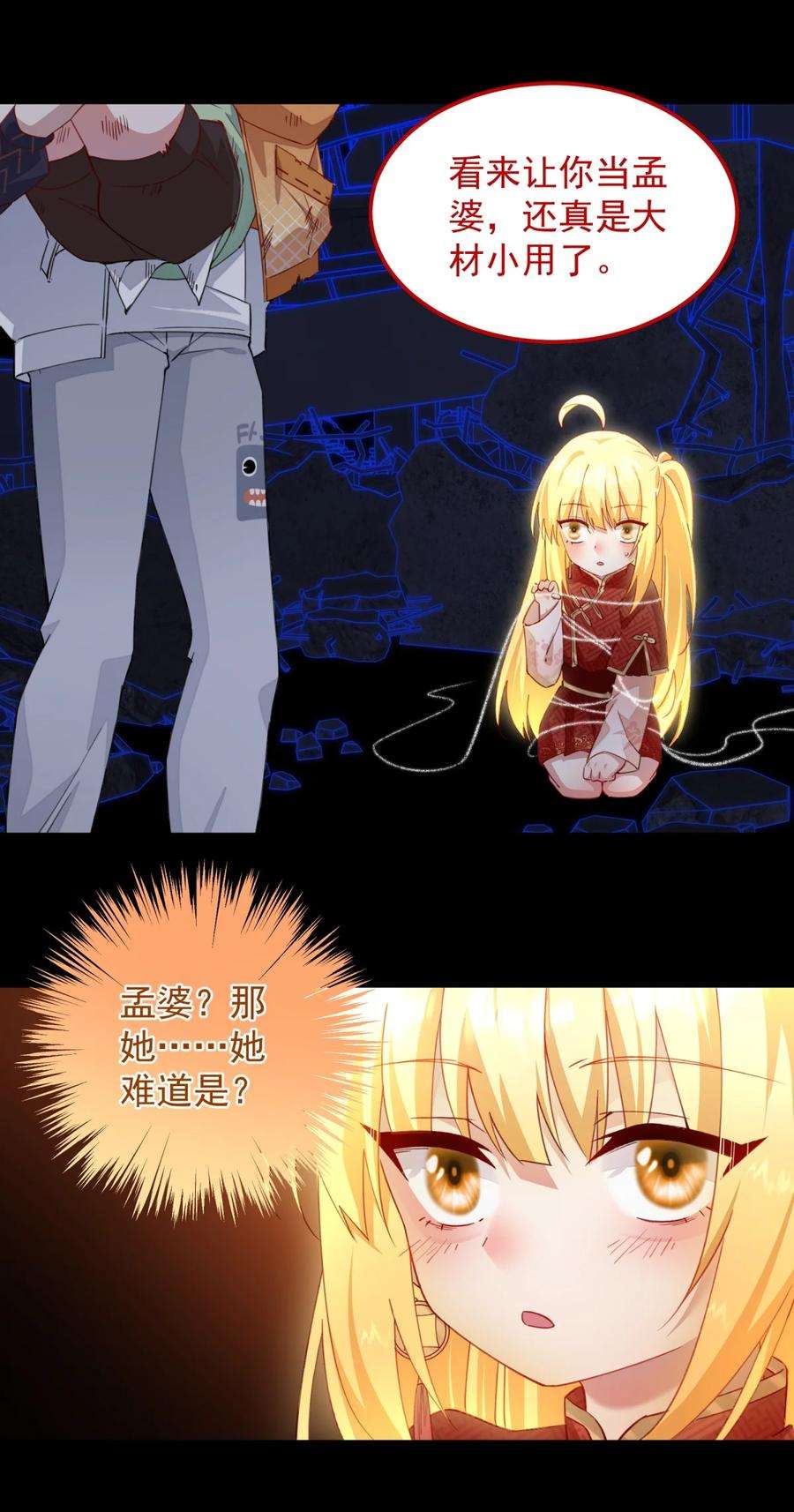 你们阎王怎么都这样？！09 我来晚了