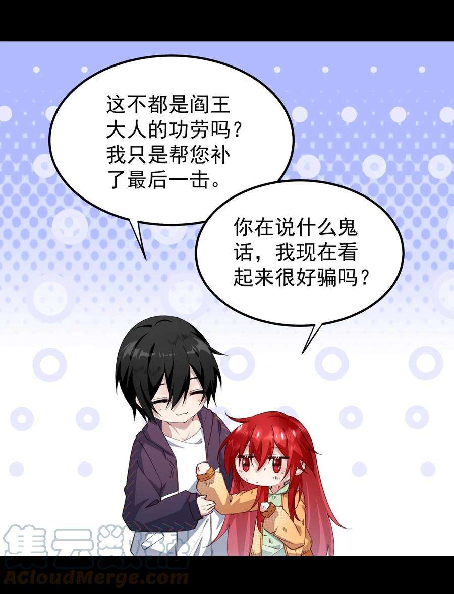 你们阎王怎么都这样？！09 我来晚了