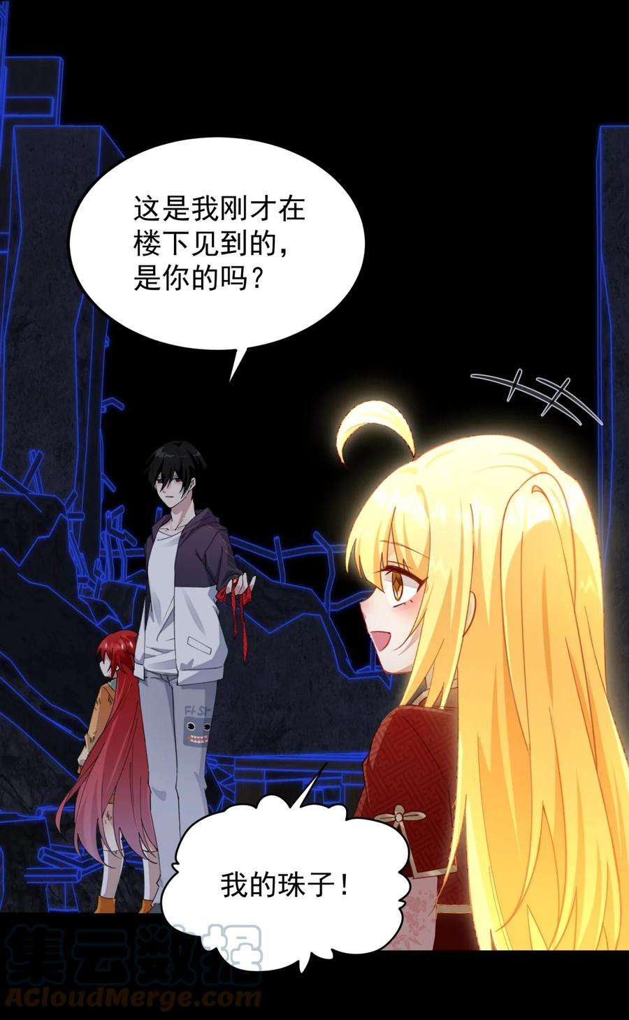 你们阎王怎么都这样？！09 我来晚了