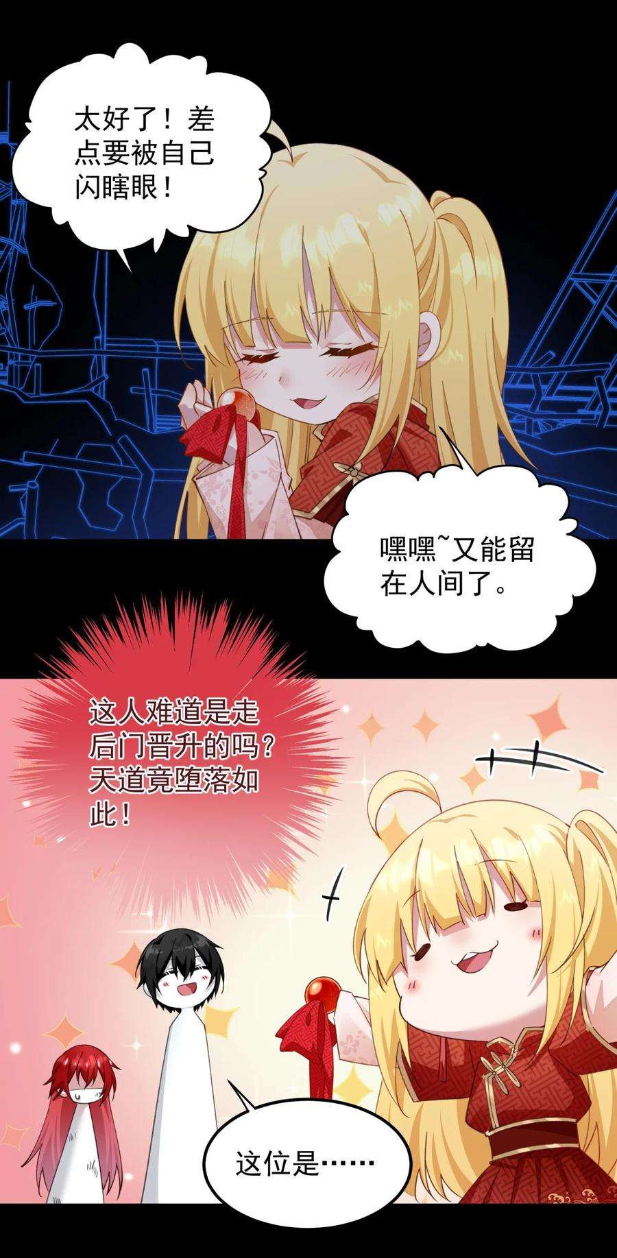 你们阎王怎么都这样？！09 我来晚了