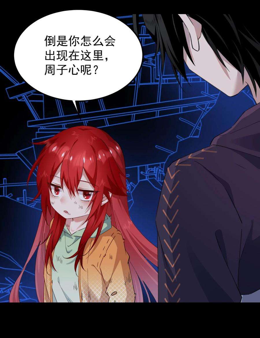 你们阎王怎么都这样？！09 我来晚了