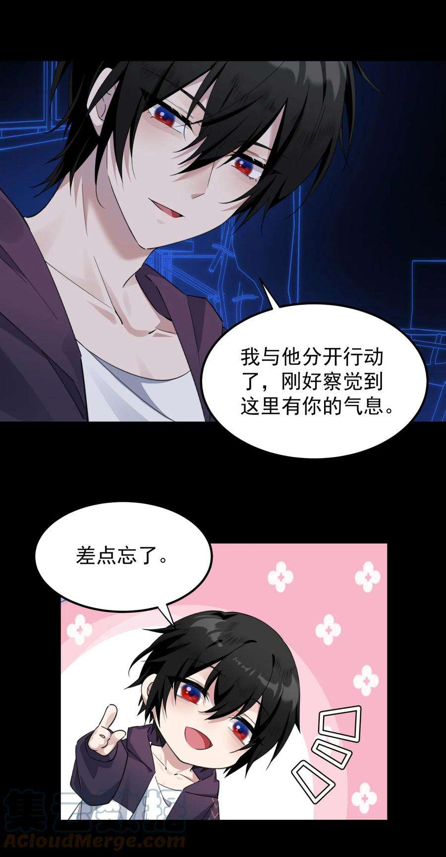 你们阎王怎么都这样？！09 我来晚了