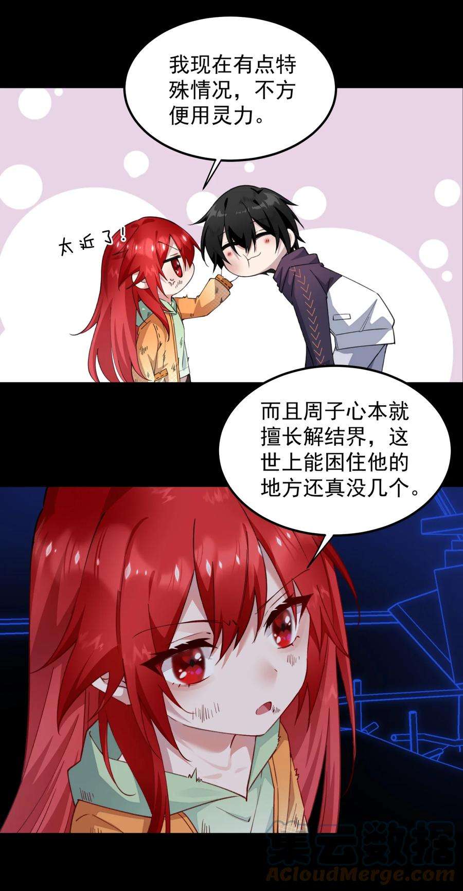 你们阎王怎么都这样？！09 我来晚了