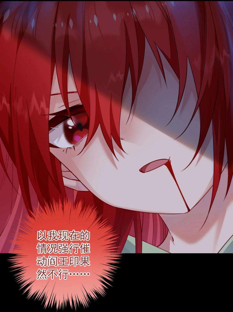 你们阎王怎么都这样？！09 我来晚了