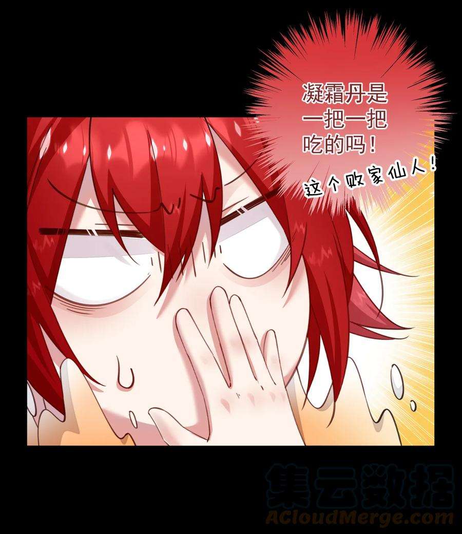 你们阎王怎么都这样？！09 我来晚了