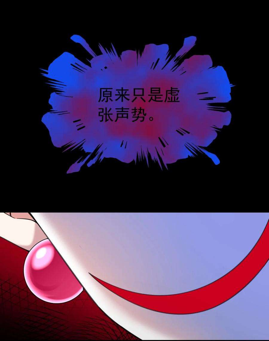 你们阎王怎么都这样？！09 我来晚了