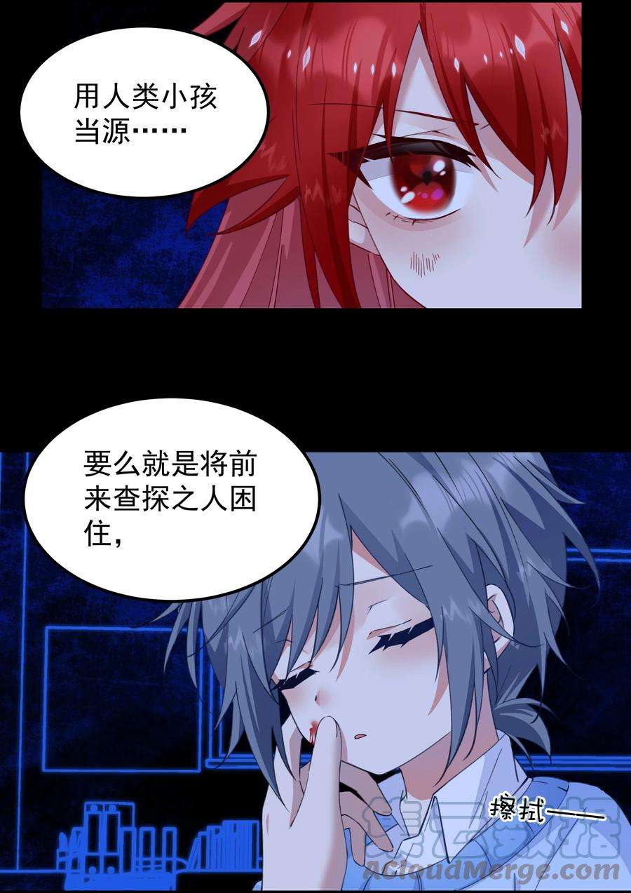 你们阎王怎么都这样？！010 奇怪的默契