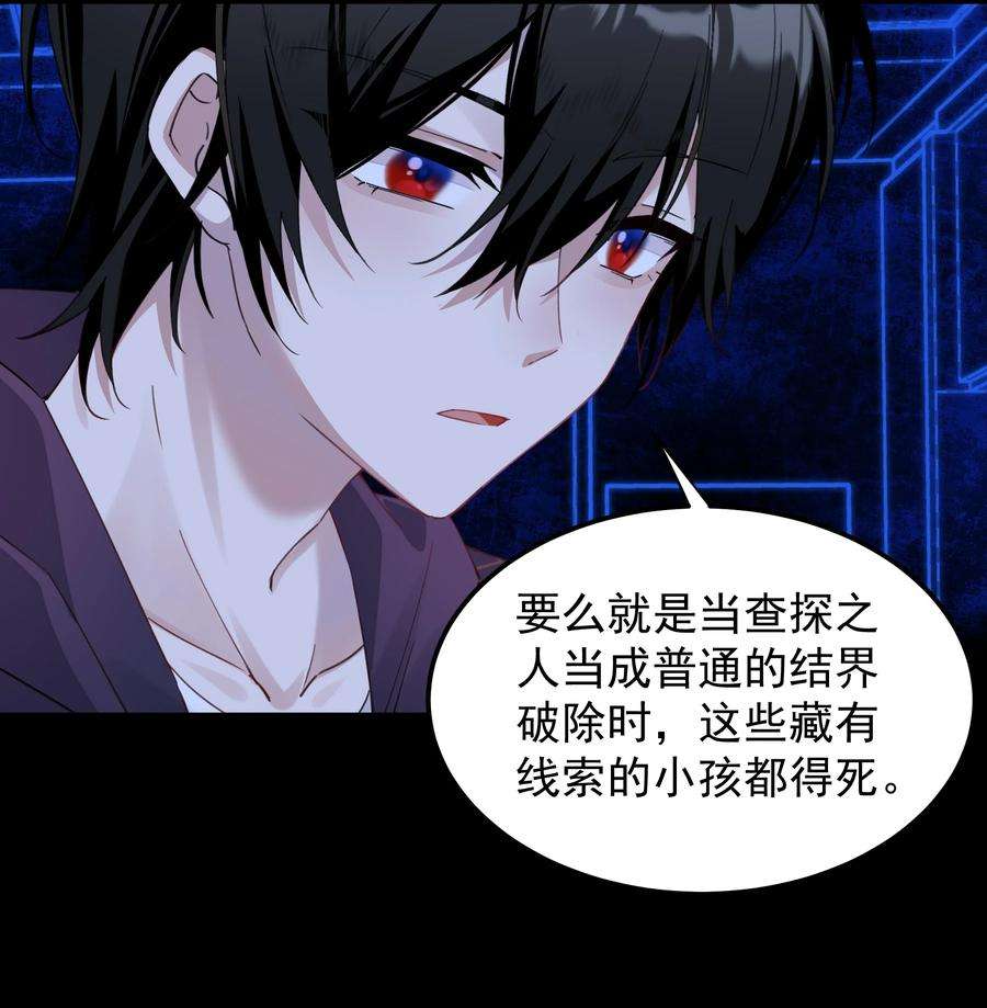 你们阎王怎么都这样？！010 奇怪的默契