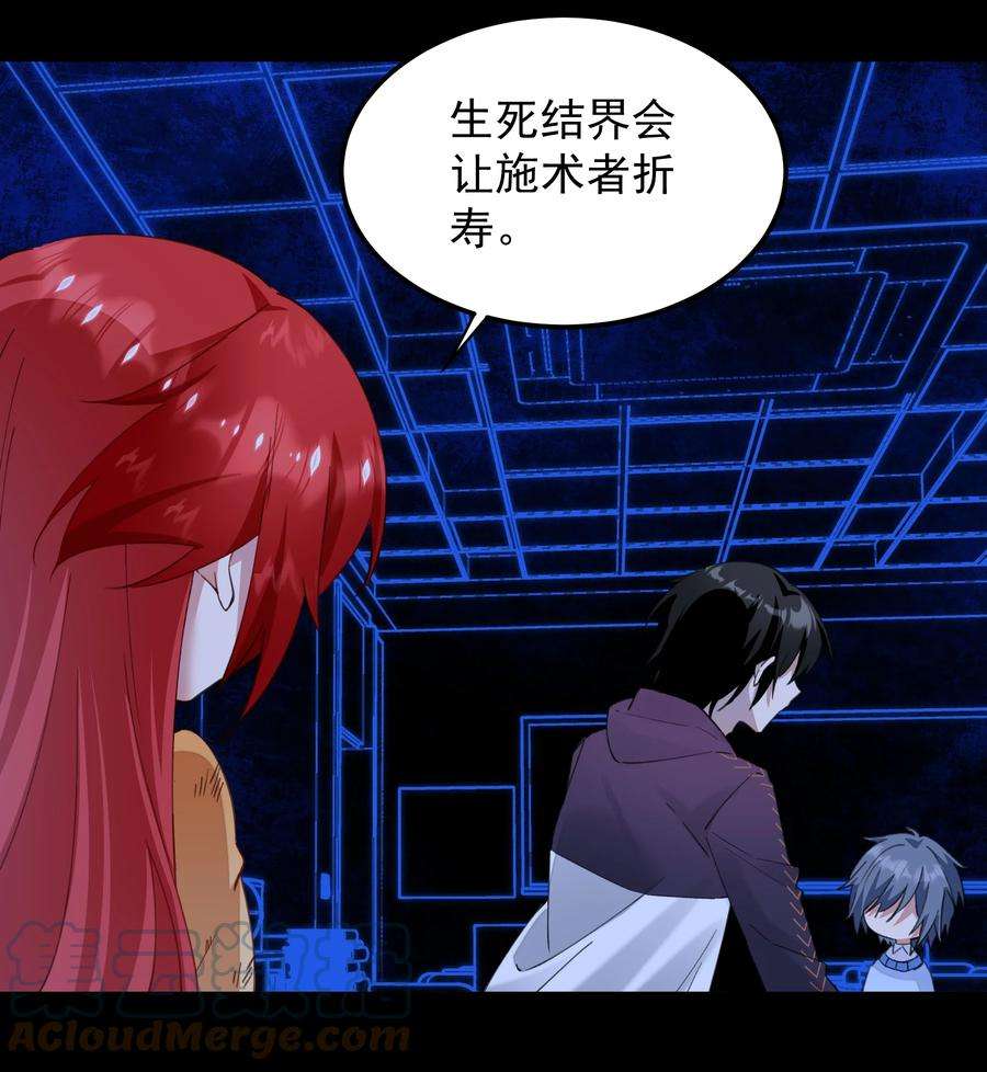 你们阎王怎么都这样？！010 奇怪的默契