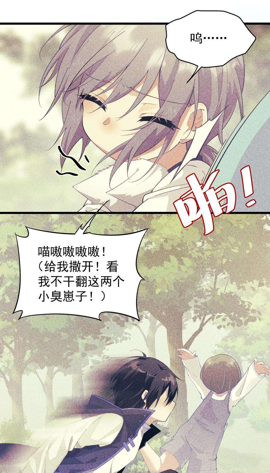 你们阎王怎么都这样？！010 奇怪的默契