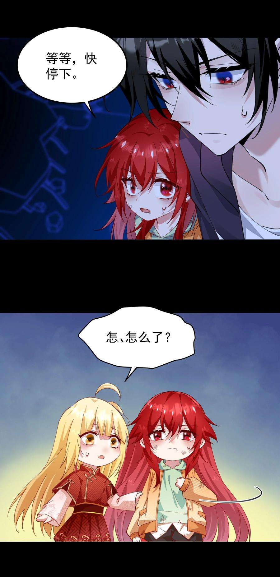 你们阎王怎么都这样？！010 奇怪的默契