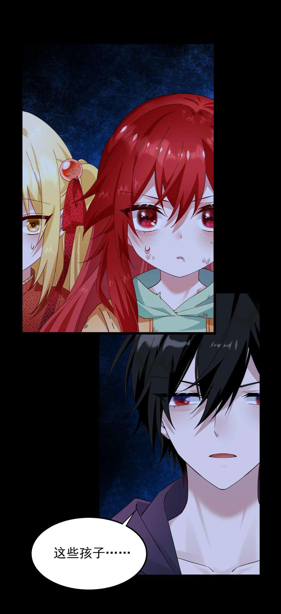 你们阎王怎么都这样？！010 奇怪的默契