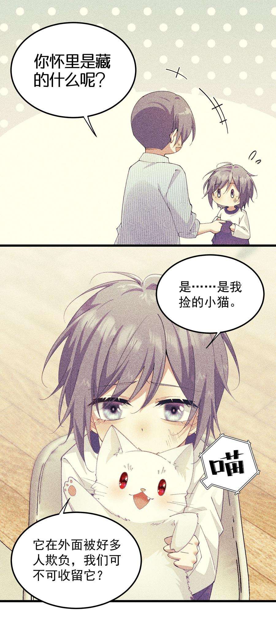 你们阎王怎么都这样？！011 值得不值得