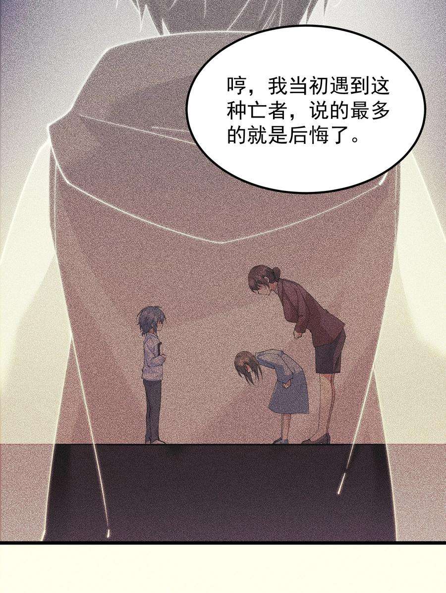 你们阎王怎么都这样？！011 值得不值得