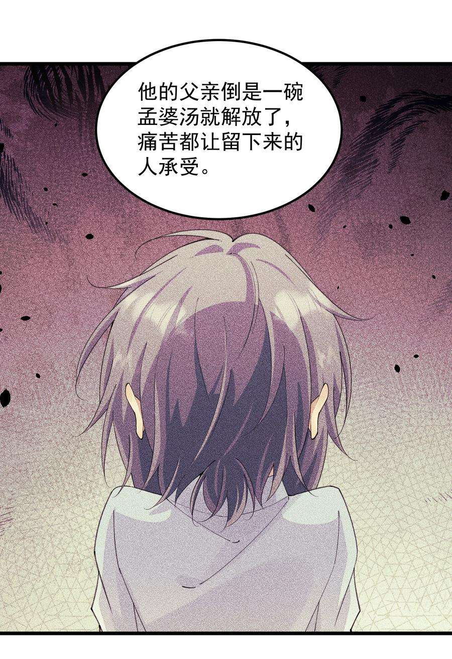 你们阎王怎么都这样？！011 值得不值得