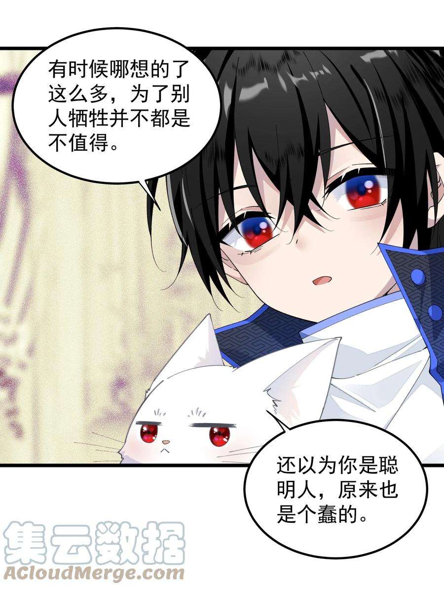 你们阎王怎么都这样？！011 值得不值得